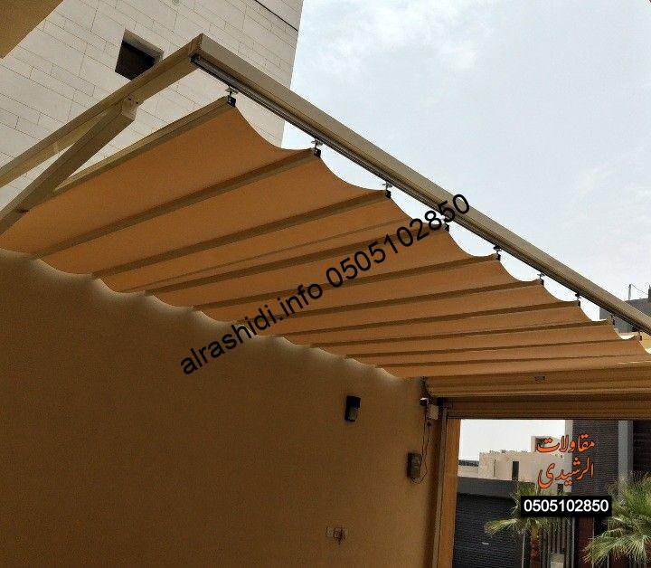 تركيب مظلات في الرياض, أحدث تصاميم مظلات، أنواع مظلات، تركيب مظلات، تركيب مظلات 2025، خامات مظلات، خدمة تركيب مظلات