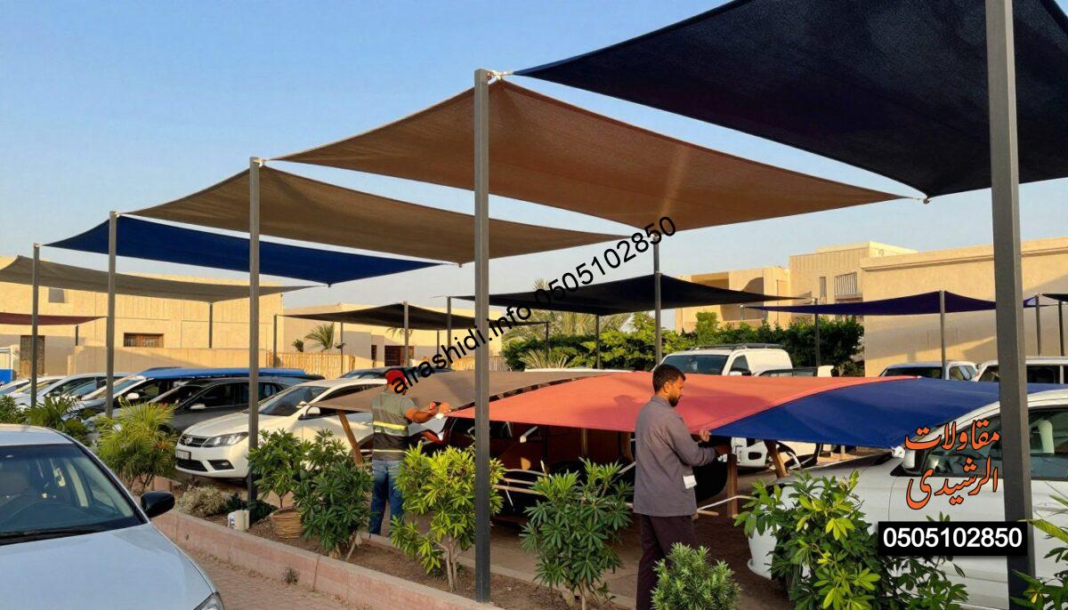 A realistic construction scene featuring various fabric canopies being installed in a Saudi Arabian setting. In the foreground, skilled workers in professional attire are carefully securing colorful fabric shades above parked cars and garden areas, demonstrating their craftsmanship. The middle of the image showcases different types of canopies—some for vehicles, others for outdoor leisure spaces—contrasting with surrounding greenery. In the background, typical Saudi architecture can be seen, along with a bright blue sky that enhances the vibrant colors of the fabrics. The lighting is warm and natural, capturing the late afternoon sun. The scene conveys a bustling yet organized atmosphere, showcasing expertise in shade installation.
