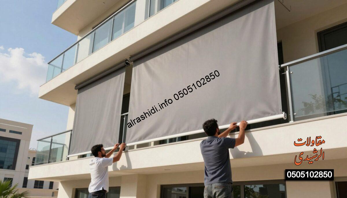 A realistic depiction of balcony shades being installed over a modern apartment building in East Riyadh. In the foreground, skilled workers in professional business attire are carefully securing the structural supports for the shades. The middle ground features elegant, large balcony shades made from durable, weather-resistant fabric, casting dynamic shadows on the balconies below. The background shows a bright blue sky with a few scattered clouds, and the outlines of other buildings reflecting contemporary Saudi architecture. Soft, natural lighting enhances the scene, creating an inviting and productive atmosphere. Capture the focus on teamwork and craftsmanship in this construction environment, emphasizing the importance of outdoor comfort. A realistic depiction of balcony shades being installed over a modern apartment building in East Riyadh. In the foreground, skilled workers in professional business attire are carefully securing the structural supports for the shades. The middle ground features elegant, large balcony shades made from durable, weather-resistant fabric, casting dynamic shadows on the balconies below. The background shows a bright blue sky with a few scattered clouds, and the outlines of other buildings reflecting contemporary Saudi architecture. Soft, natural lighting enhances the scene, creating an inviting and productive atmosphere. Capture the focus on teamwork and craftsmanship in this construction environment, emphasizing the importance of outdoor comfort.