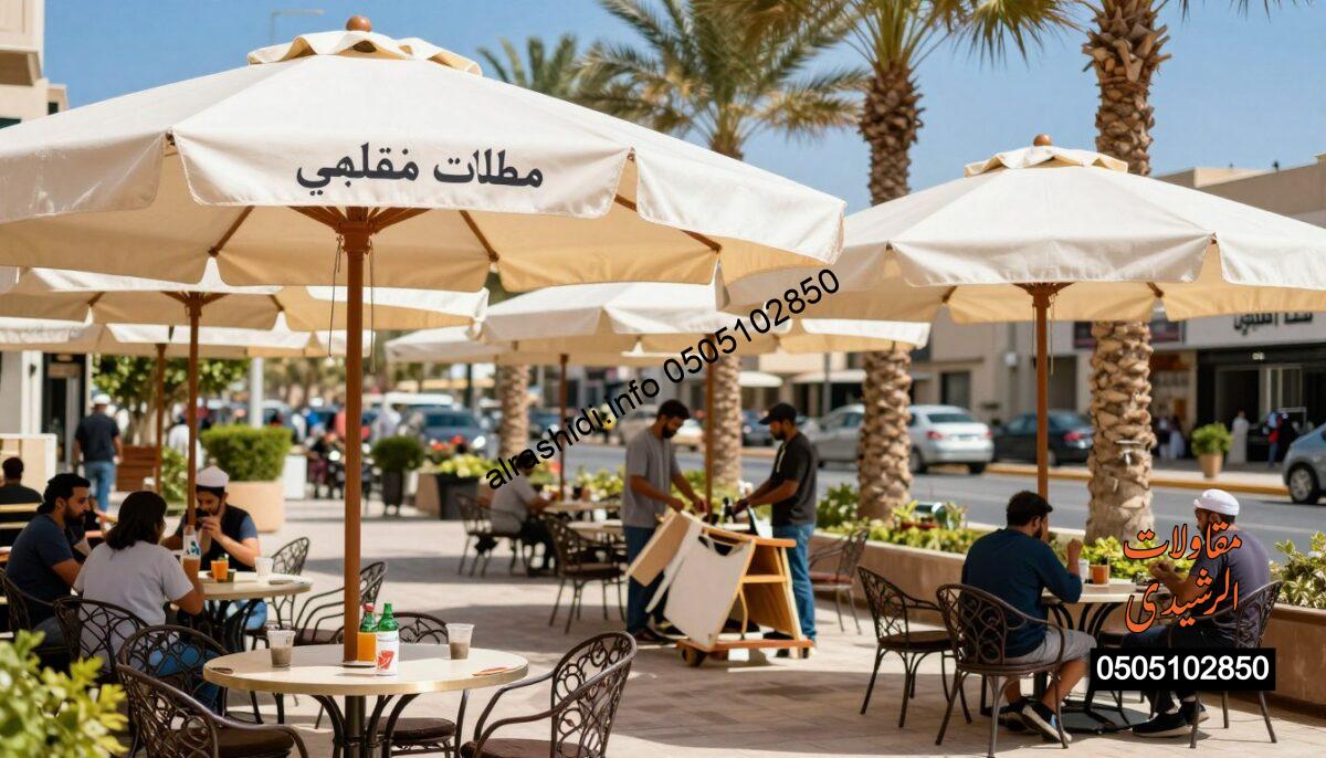 A vibrant outdoor café scene in Riyadh featuring stylish umbrellas, known as "مظلات مقاهي," providing shade for customers enjoying their drinks. In the foreground, several elegantly designed umbrellas in shades of white and beige are open, casting cool shadows over wrought iron tables and chairs. In the middle ground, skilled workers in modest casual clothing diligently assemble another set of shades, showcasing their tools and construction materials. The background displays a bustling street lined with palm trees under a clear blue sky, emphasizing the warm atmosphere of a sunny day in Saudi Arabia. The lighting is bright and sunny, enhancing the colors and adding a cheerful vibe to the scene, with a slight bokeh effect to softly blur the distant background.