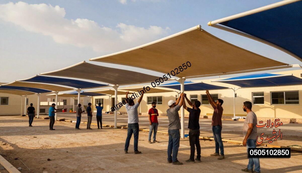 A vibrant scene showcasing workers diligently installing school shades, depicted in a realistic construction setting in West Riyadh. In the foreground, skilled laborers, dressed in professional work attire, are carefully assembling colorful canopies for a school yard. The middle ground features a variety of large, modern shade structures providing ample coverage over play areas, with reflections of sunlight dappling the ground beneath. In the background, a blue sky with soft clouds creates a serene atmosphere, highlighting the architectural details of the shades. The lighting is warm and natural, suggesting a sunny day, while the angle captures the workers’ focused expressions and the dynamic construction site. The mood is industrious and positive, embodying quality and assurance in the installation of educational canopies.