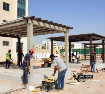 برجولات شرق الرياض