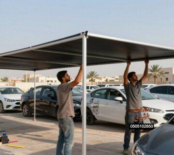 مظلات سيارات جنوب الرياض